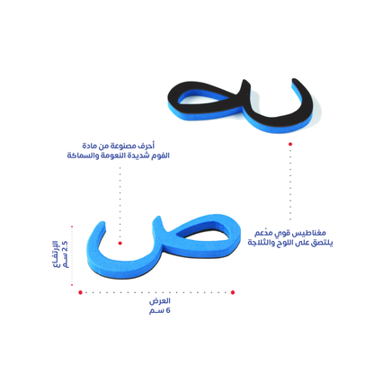 مجموعة حروف زدني المغناطيسية لتعليم اللغة العربية - 330 قطعة فوم ممغنطة تشمل جميع أشكال الحروف العربية والتشكيل - لوح ممغنط للتدريب على القراءة والكتابة - مناسبة للأطفال 3 سنوات فما فوق
