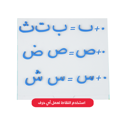 مجموعة حروف زدني المغناطيسية لتعليم اللغة العربية - 330 قطعة فوم ممغنطة تشمل جميع أشكال الحروف العربية والتشكيل - لوح ممغنط للتدريب على القراءة والكتابة - مناسبة للأطفال 3 سنوات فما فوق
