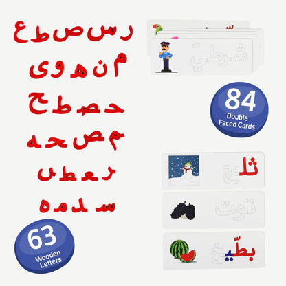 Zedne Arabic Alphabet Matching Cards Advanced Level: Includes 84 Double-Faced Cards, 168 Words and 63 Wooden Letters - All Arabic Letters Forms Inside