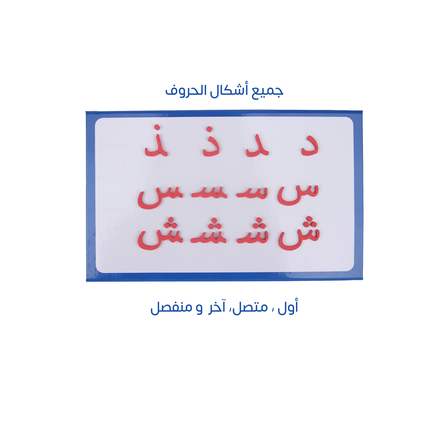 Zedne Arabic Classroom Magnetic Alphabet Letters Kit 551 Pcs