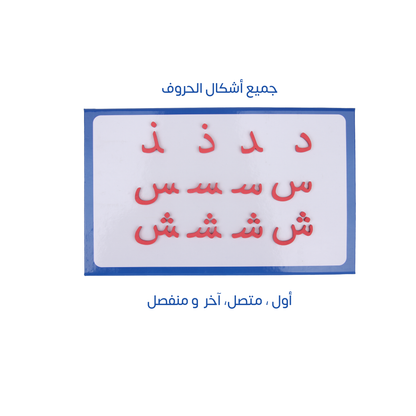 Zedne Arabic Classroom Magnetic Alphabet Letters Kit 551 Pcs