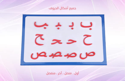 Zedne Arabic Classroom Magnetic Alphabet Letters Kit 551 Pcs
