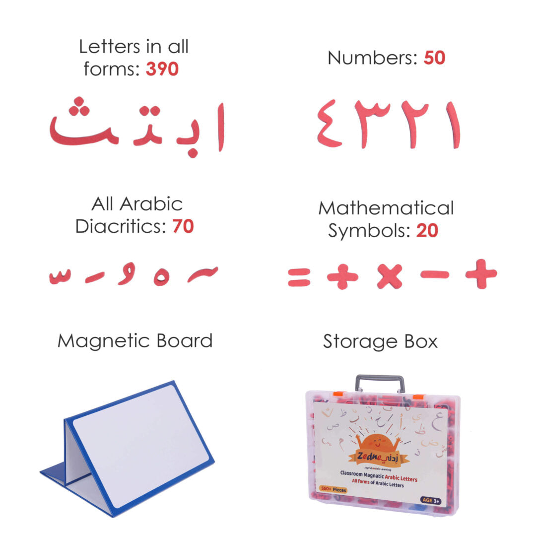 حقيبة الحروف العربية الممغنطة من زدني – 551 حرف بجميع أشكاله
